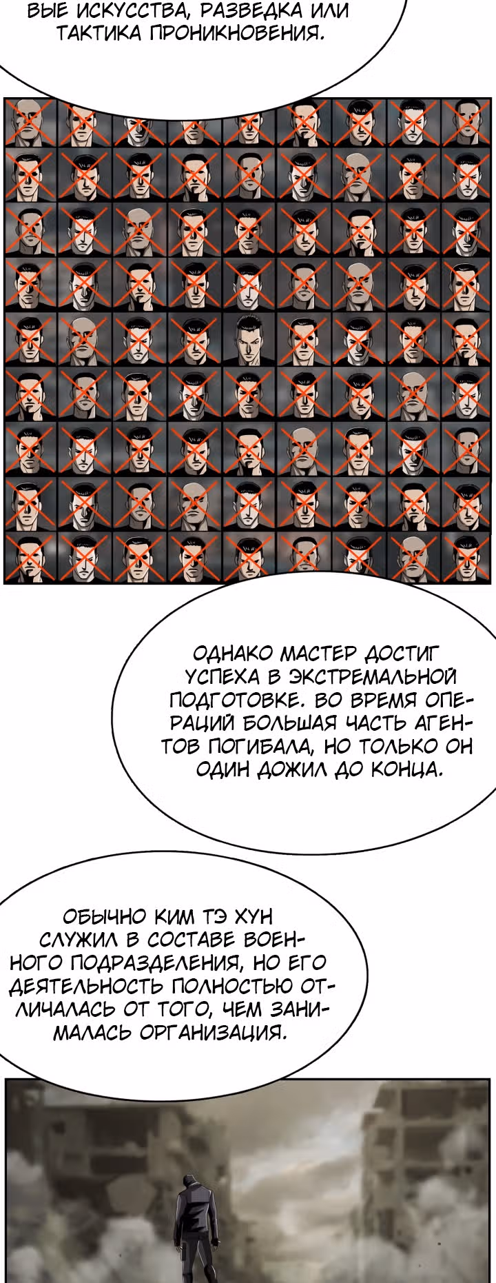 Первобытный Охотник — Том 2 · Глава 73, страница 38