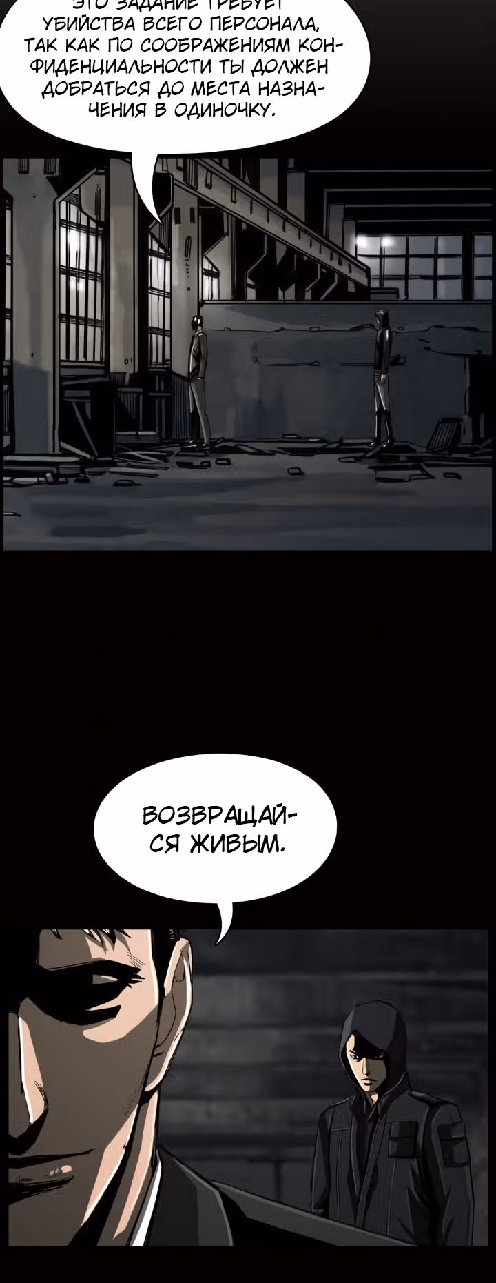 Первобытный Охотник — Том 2 · Глава 73, страница 40
