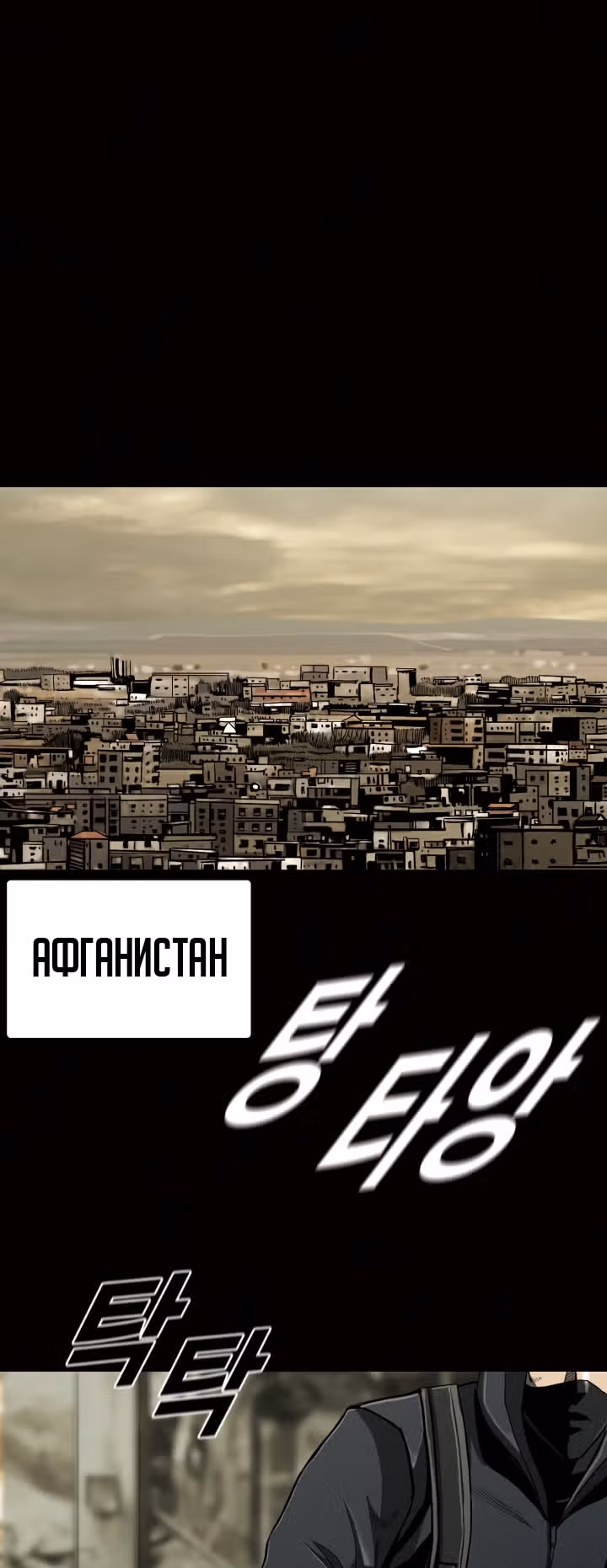 Первобытный Охотник — Том 2 · Глава 73, страница 41