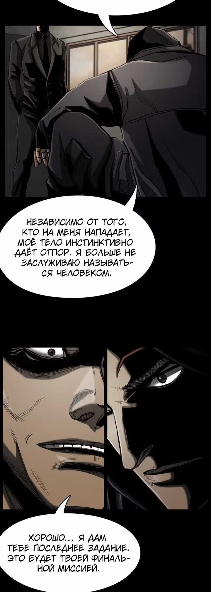 Первобытный Охотник — Том 2 · Глава 73, страница 60