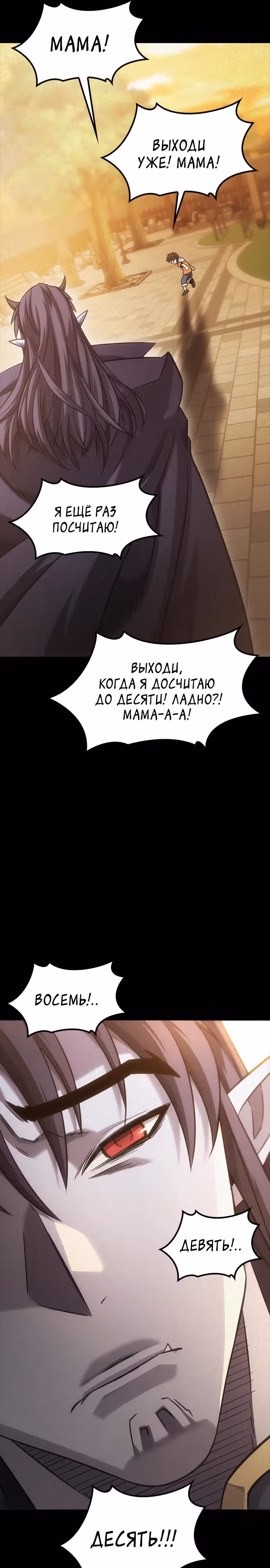 Небывалый урожай, милорд! — Том 1 · Глава 16, страница 15