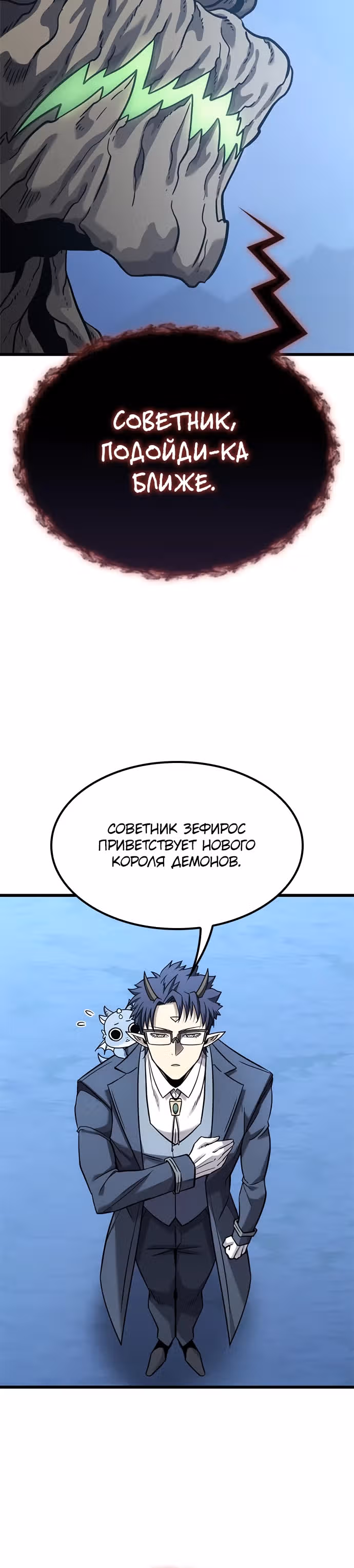 Небывалый урожай, милорд! — Том 1 · Глава 16, страница 21