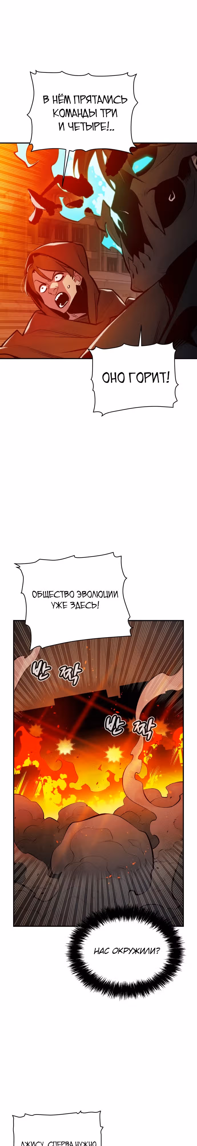 Некромант-одиночка — Том 1 · Глава 96, страница 14