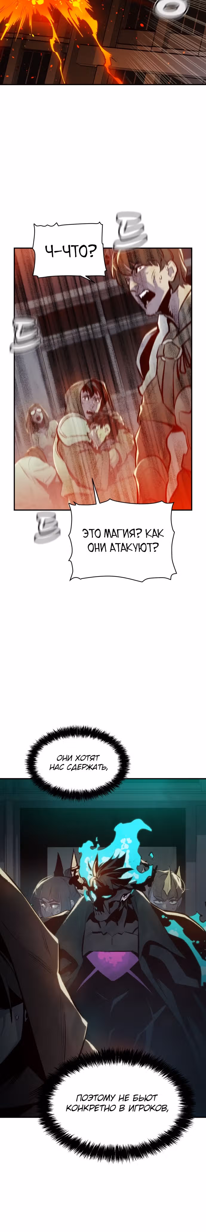 Некромант-одиночка — Том 1 · Глава 96, страница 17