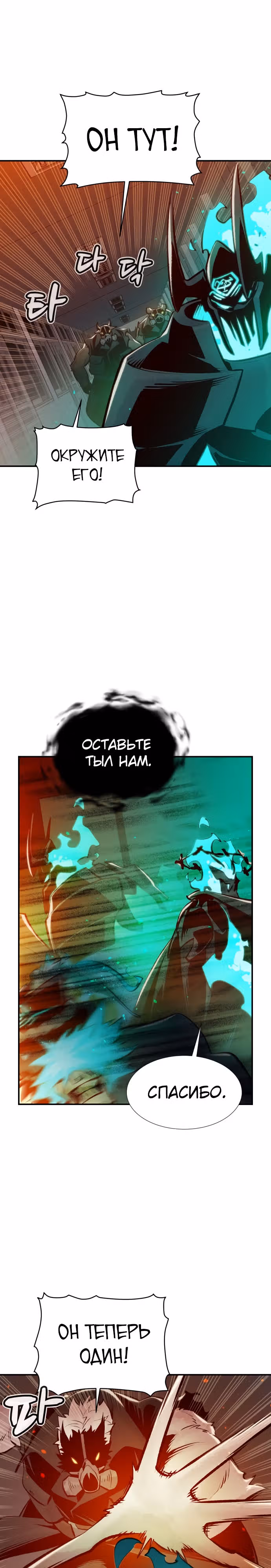 Некромант-одиночка — Том 1 · Глава 96, страница 30