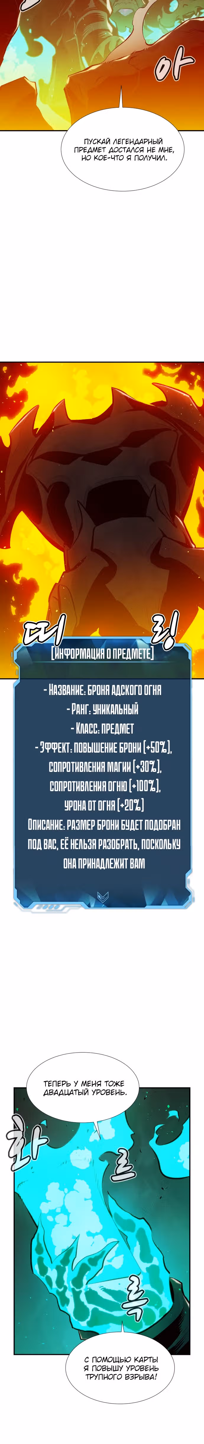 Некромант-одиночка — Том 1 · Глава 96, страница 5
