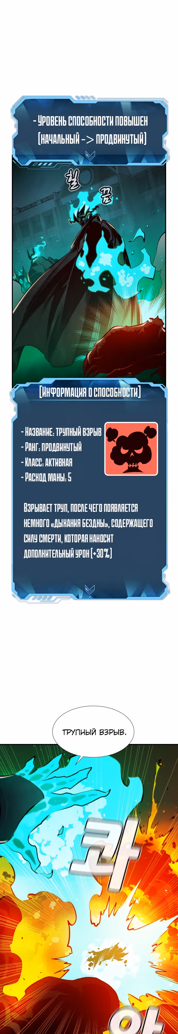 Некромант-одиночка — Том 1 · Глава 96, страница 6
