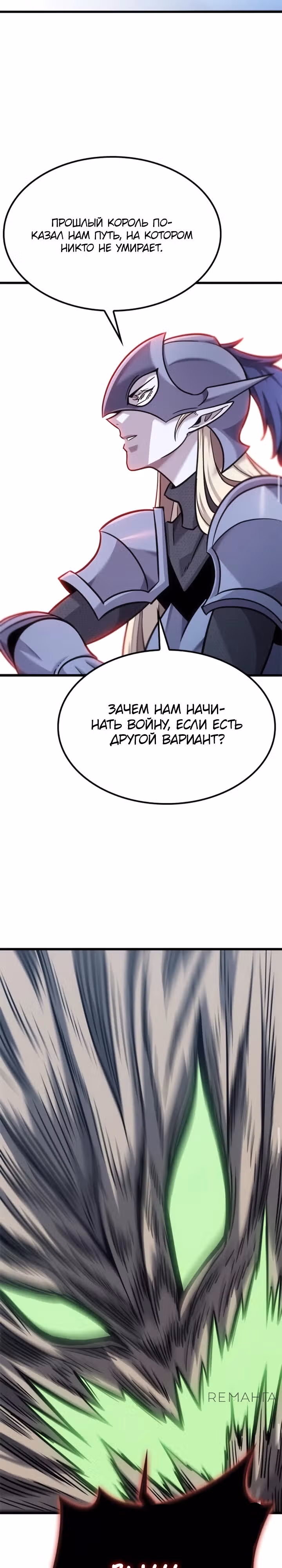 Небывалый урожай, милорд! — Том 1 · Глава 17, страница 17