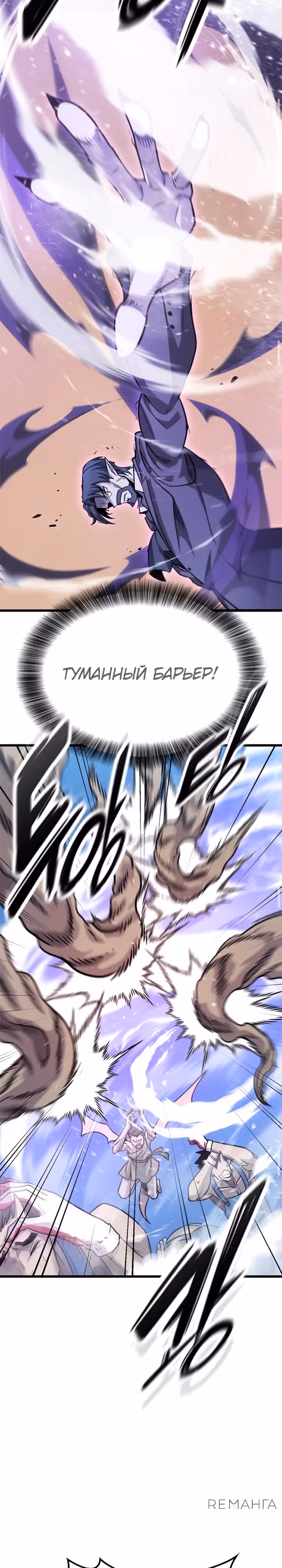 Небывалый урожай, милорд! — Том 1 · Глава 17, страница 22