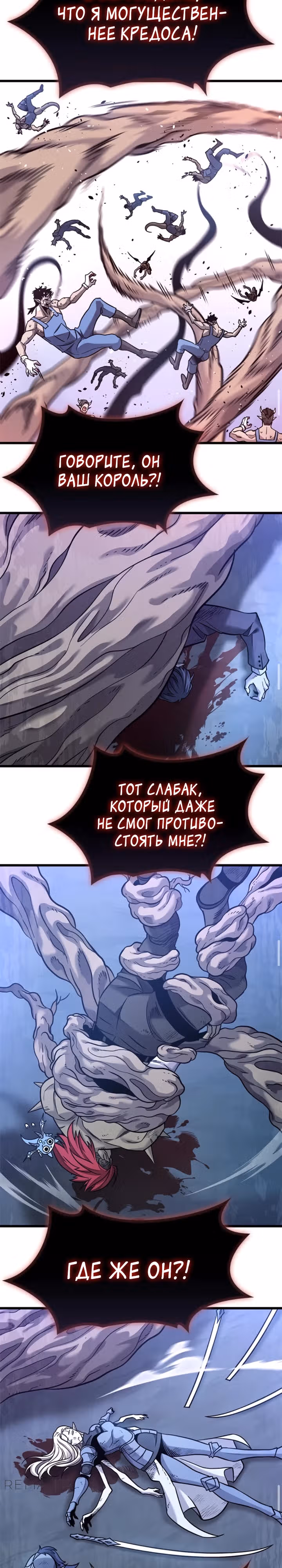 Небывалый урожай, милорд! — Том 1 · Глава 17, страница 29