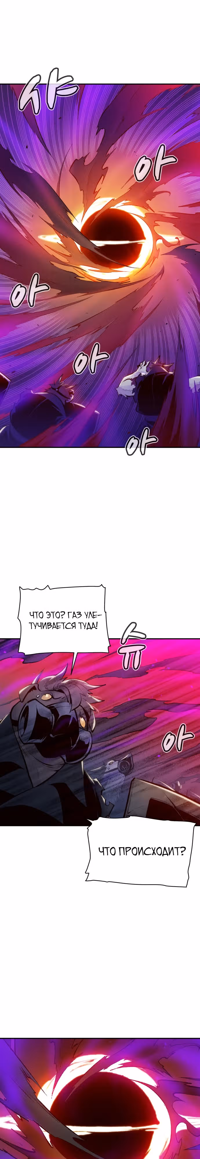 Некромант-одиночка — Том 1 · Глава 97, страница 14