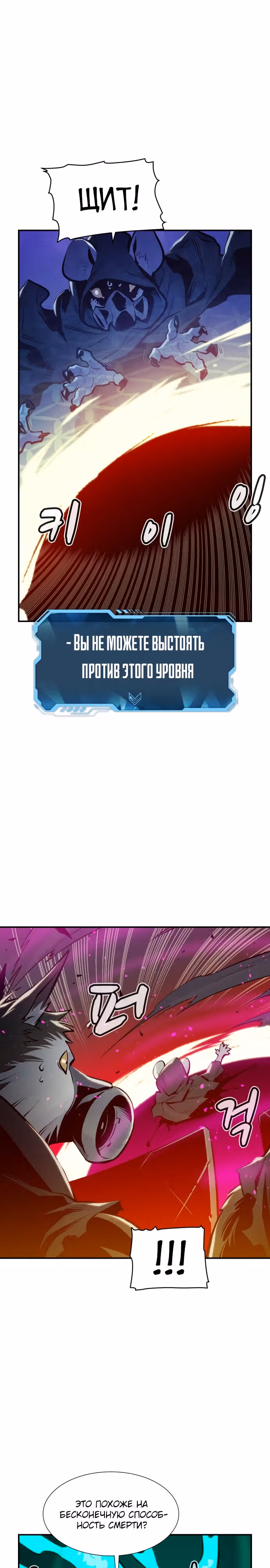 Некромант-одиночка — Том 1 · Глава 97, страница 30