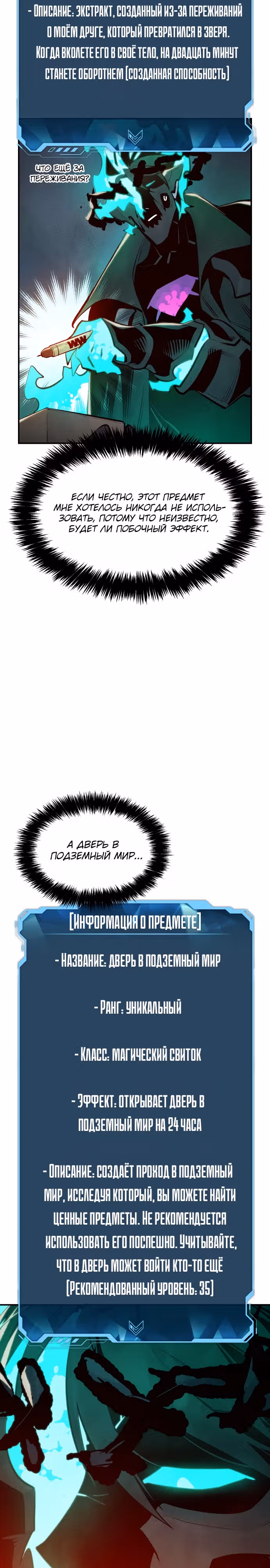 Некромант-одиночка — Том 1 · Глава 97, страница 4