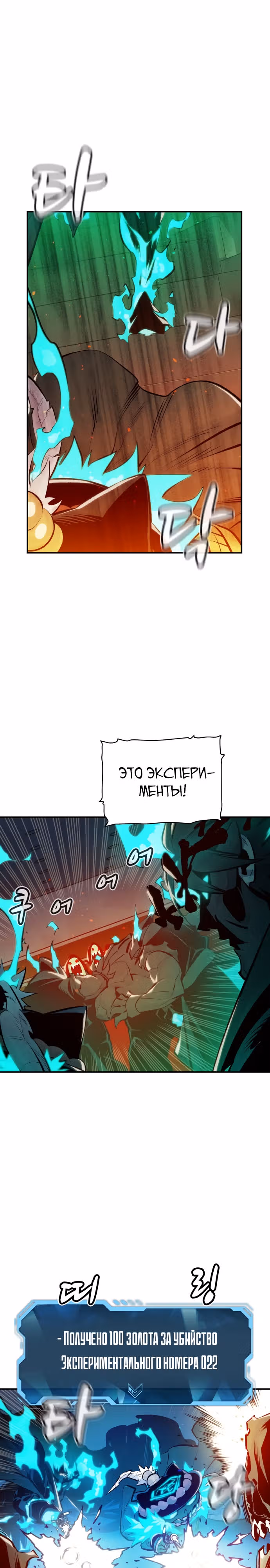 Некромант-одиночка — Том 1 · Глава 97, страница 7