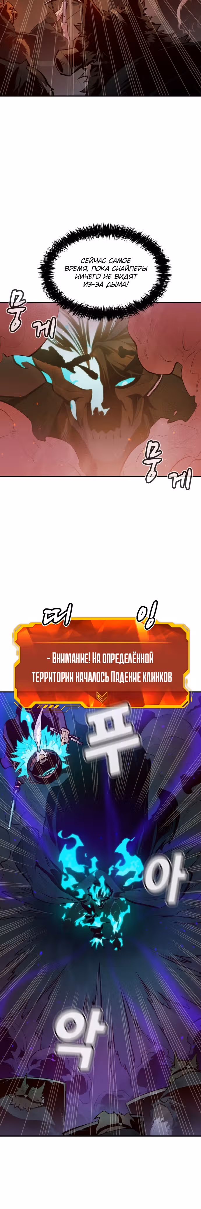 Некромант-одиночка — Том 1 · Глава 97, страница 9