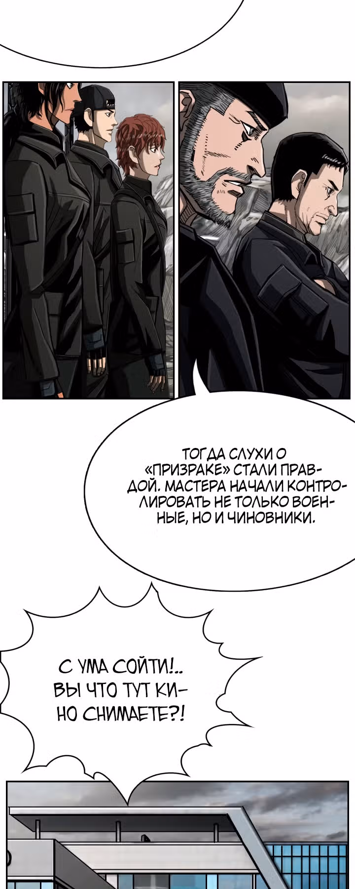 Первобытный Охотник — Том 2 · Глава 74, страница 2