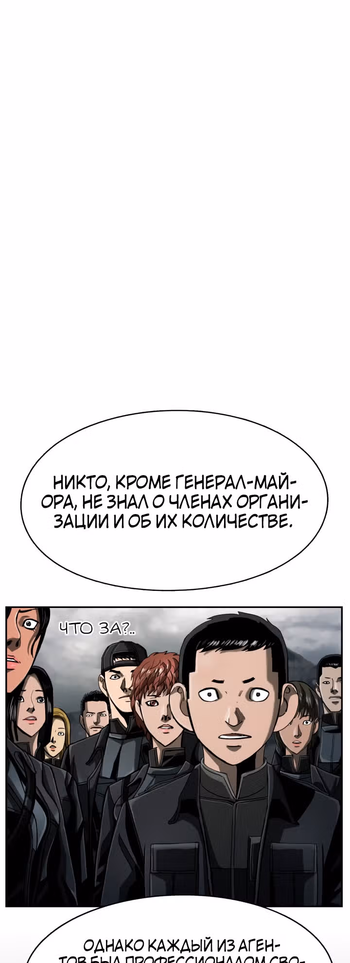 Первобытный Охотник — Том 2 · Глава 74, страница 13