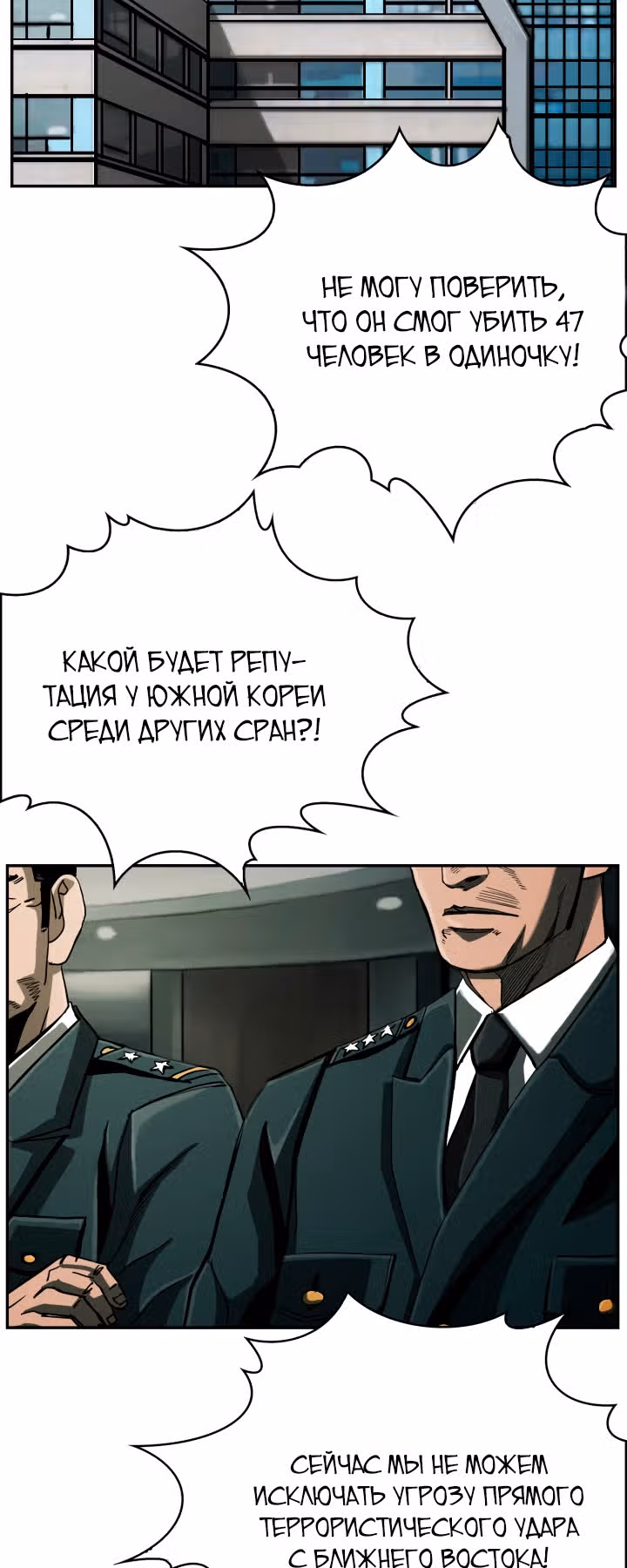 Первобытный Охотник — Том 2 · Глава 74, страница 3