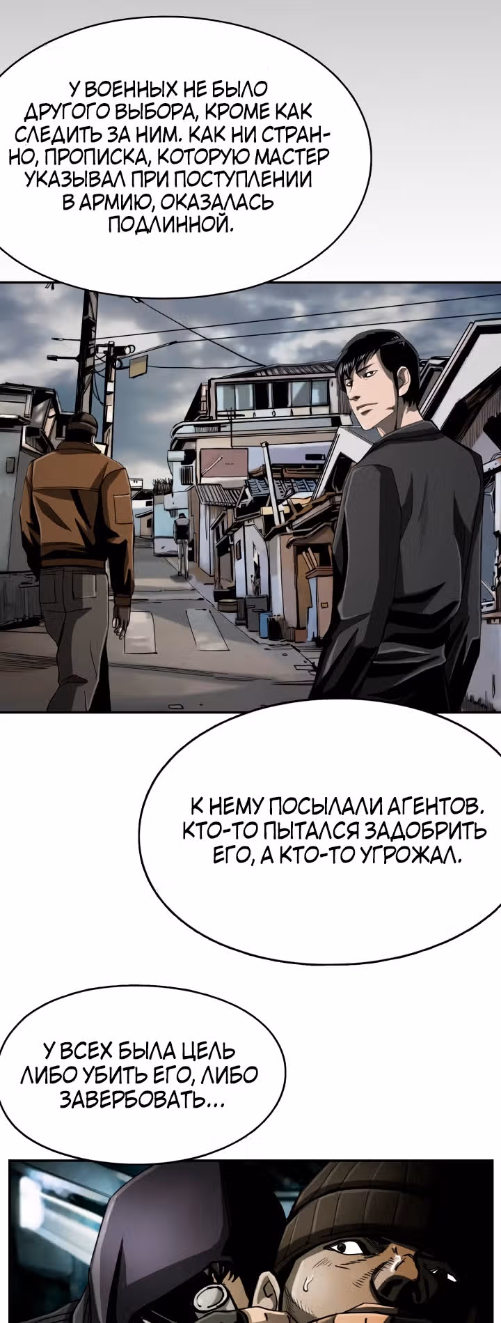 Первобытный Охотник — Том 2 · Глава 74, страница 26