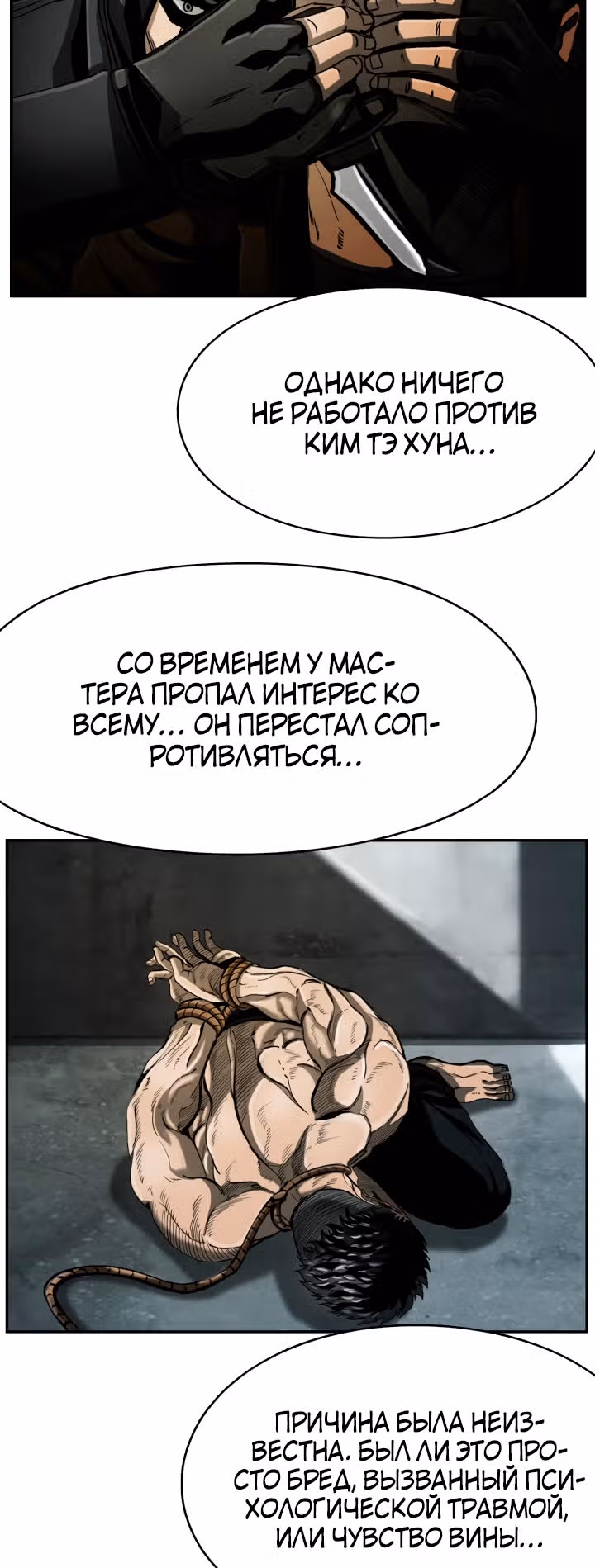 Первобытный Охотник — Том 2 · Глава 74, страница 27
