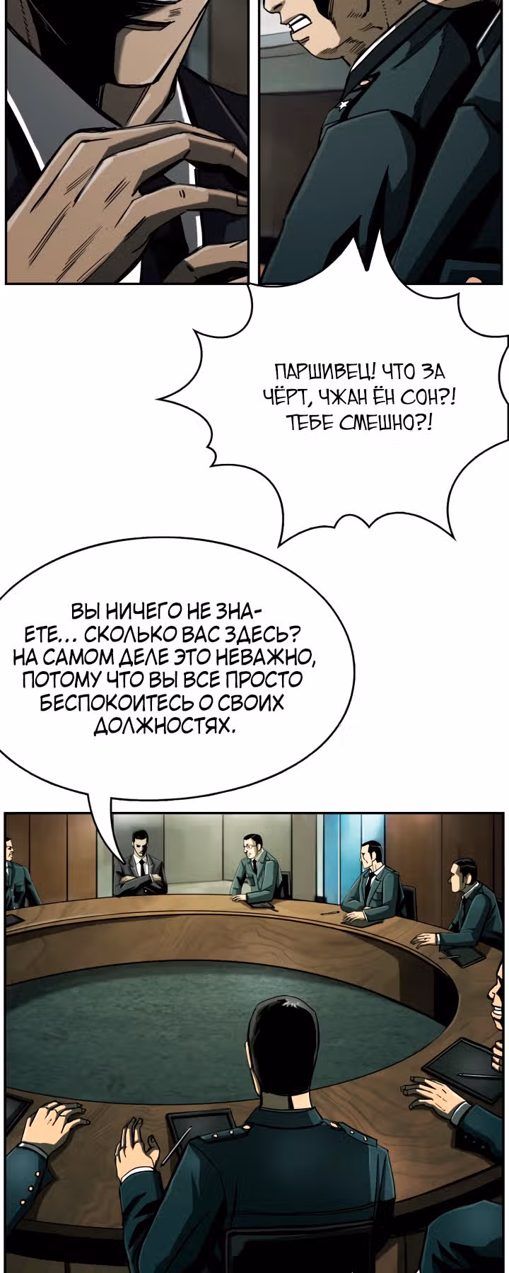 Первобытный Охотник — Том 2 · Глава 74, страница 5