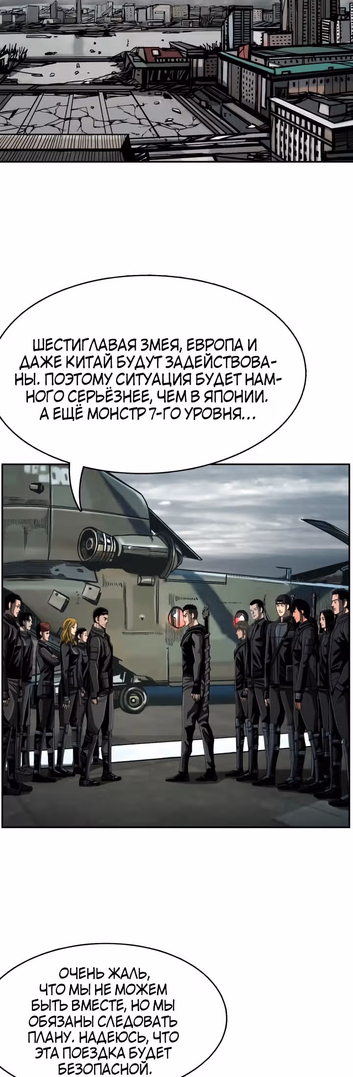 Первобытный Охотник — Том 2 · Глава 74, страница 46