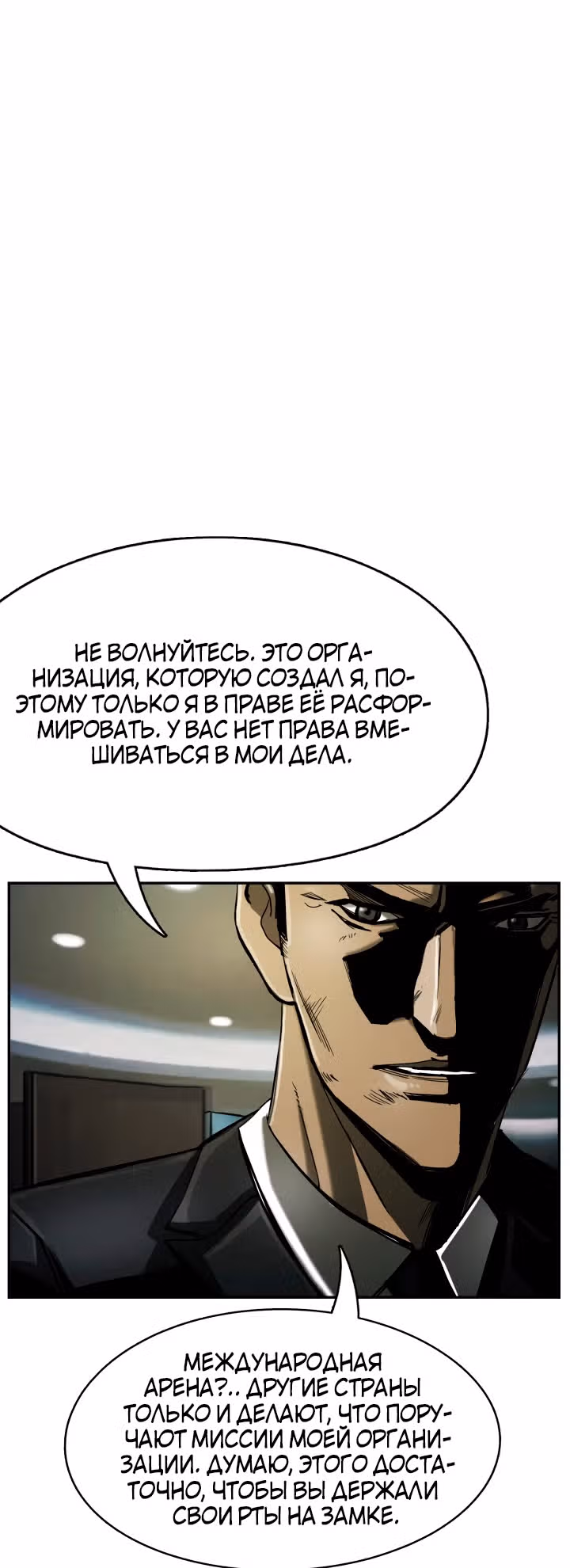 Первобытный Охотник — Том 2 · Глава 74, страница 7