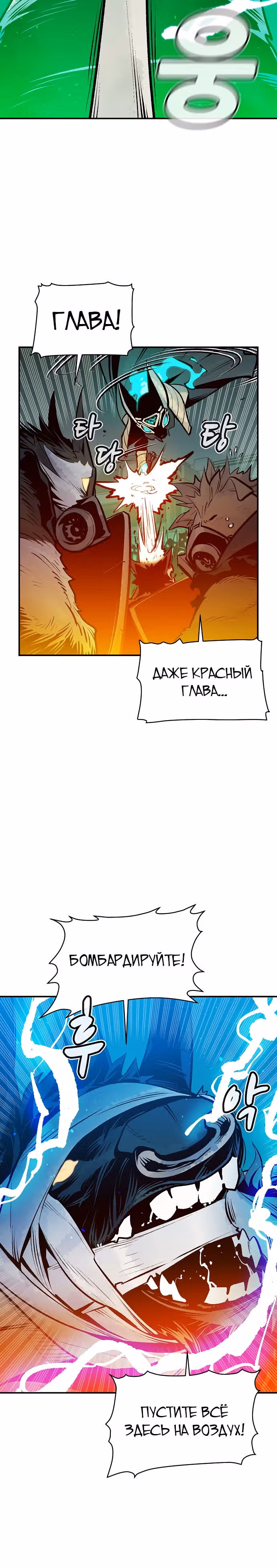 Некромант-одиночка — Том 1 · Глава 98, страница 29
