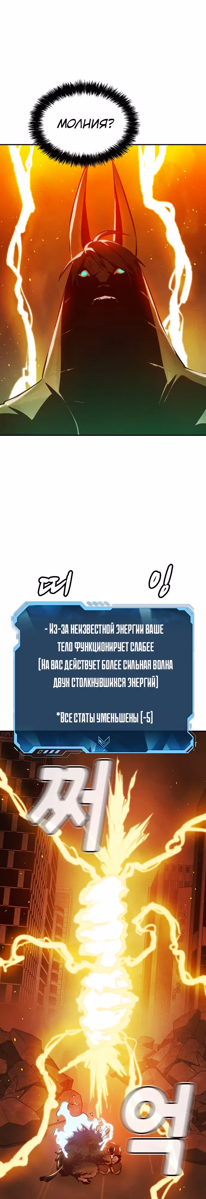 Некромант-одиночка — Том 1 · Глава 98, страница 34