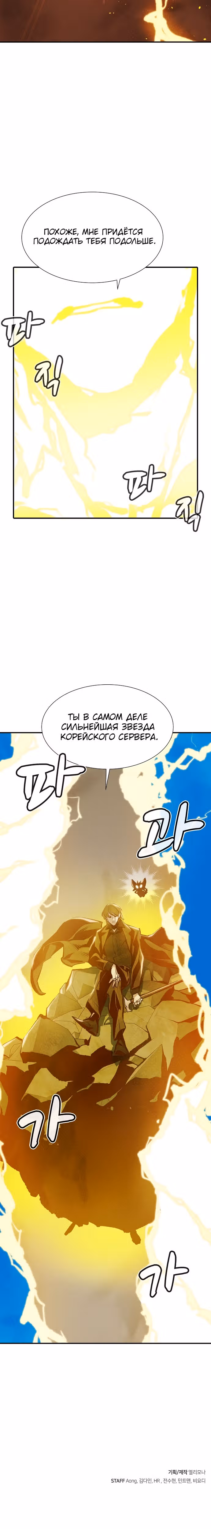 Некромант-одиночка — Том 1 · Глава 98, страница 35