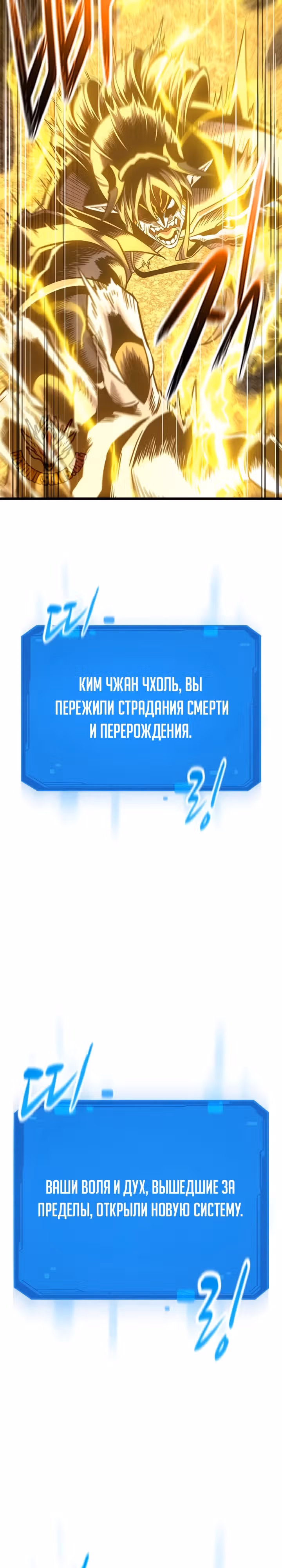 Небывалый урожай, милорд! — Том 1 · Глава 18, страница 16