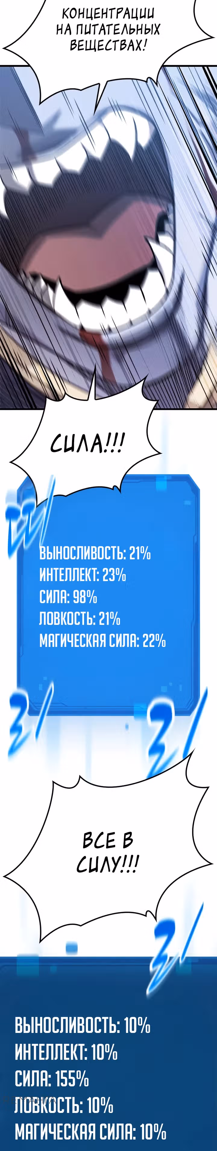 Небывалый урожай, милорд! — Том 1 · Глава 18, страница 21