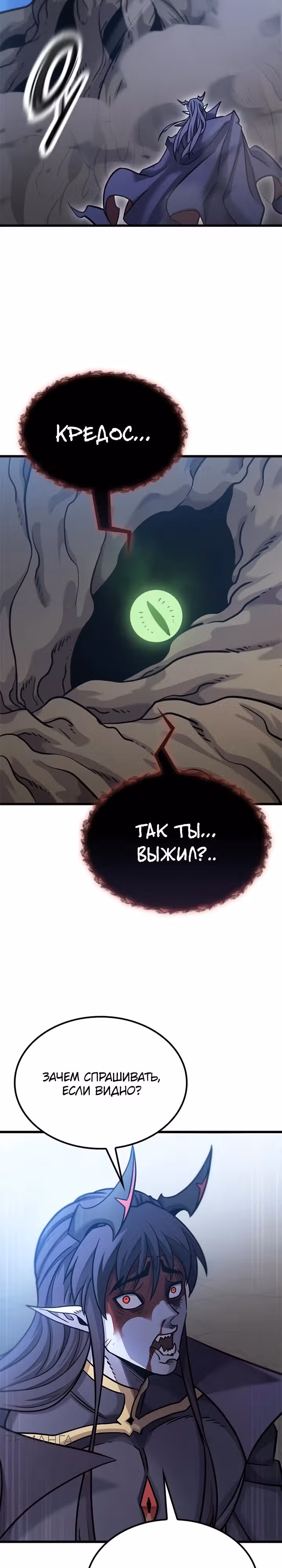 Небывалый урожай, милорд! — Том 1 · Глава 18, страница 25