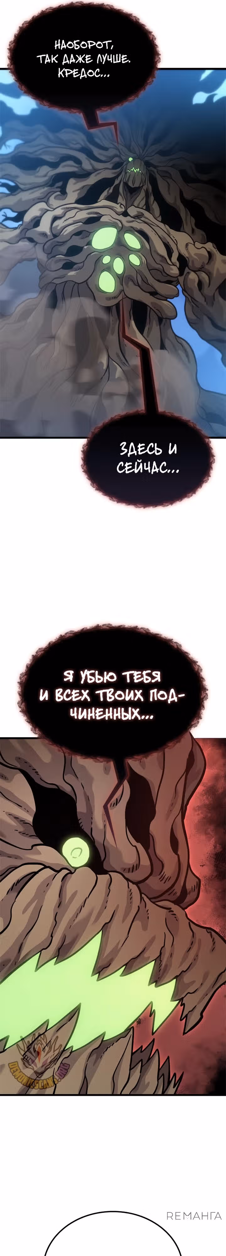 Небывалый урожай, милорд! — Том 1 · Глава 18, страница 29