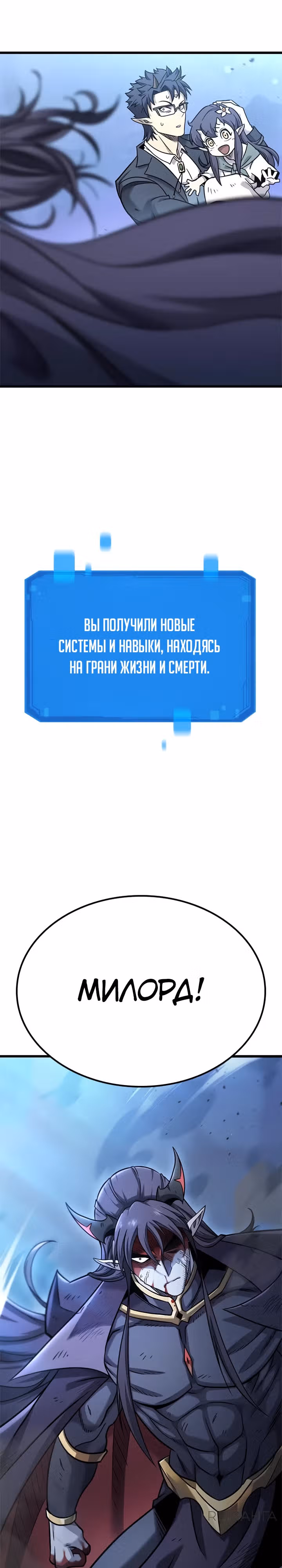 Небывалый урожай, милорд! — Том 1 · Глава 18, страница 4