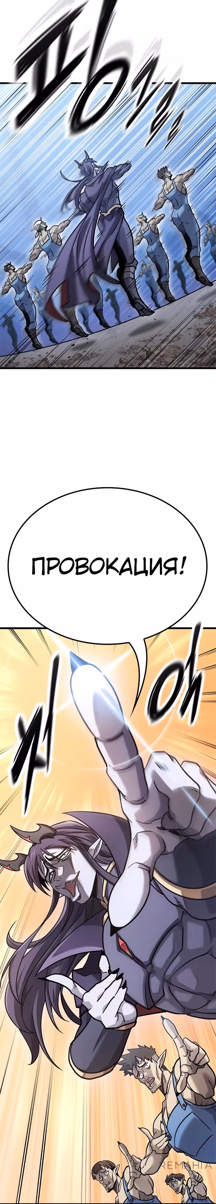 Небывалый урожай, милорд! — Том 1 · Глава 18, страница 38