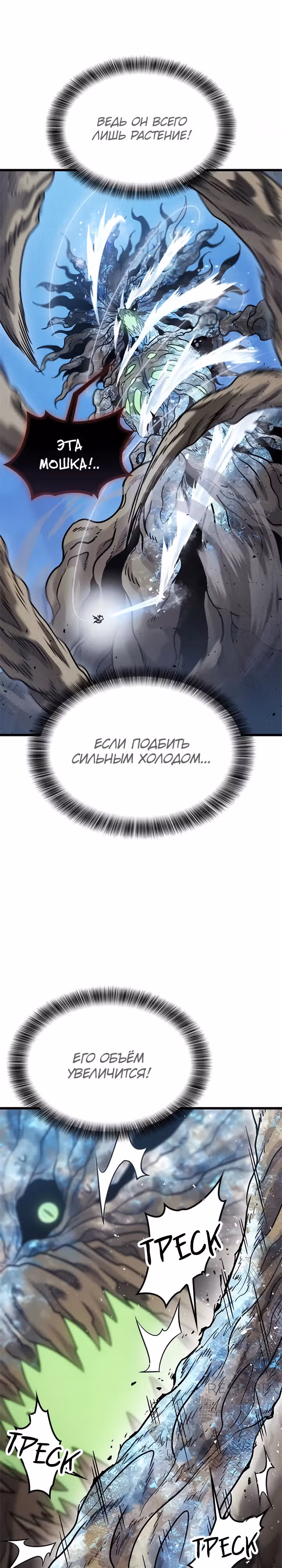 Небывалый урожай, милорд! — Том 1 · Глава 18, страница 44