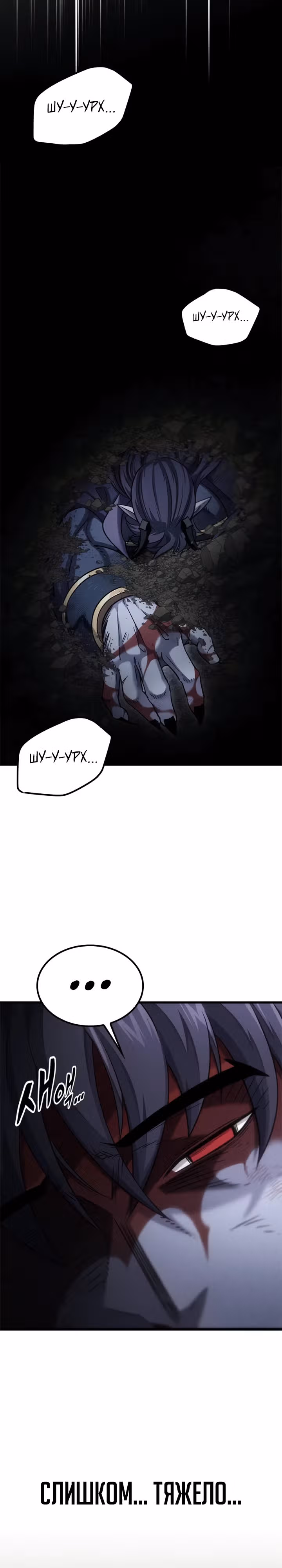 Небывалый урожай, милорд! — Том 1 · Глава 18, страница 6