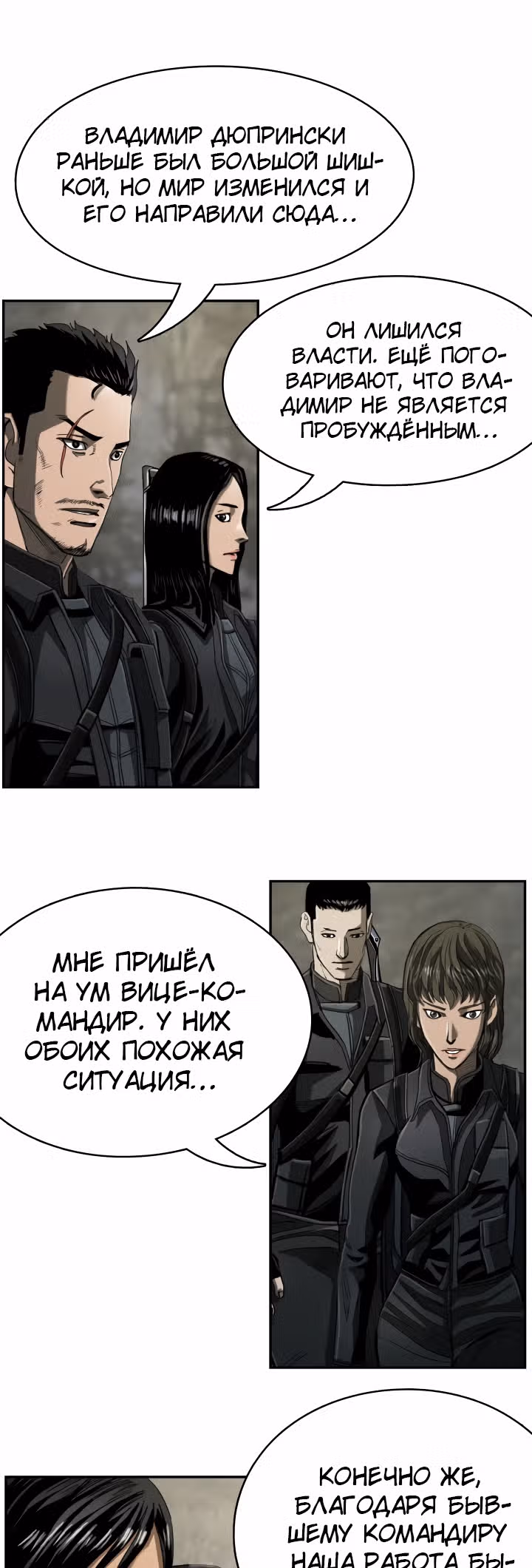 Первобытный Охотник — Том 2 · Глава 75, страница 14