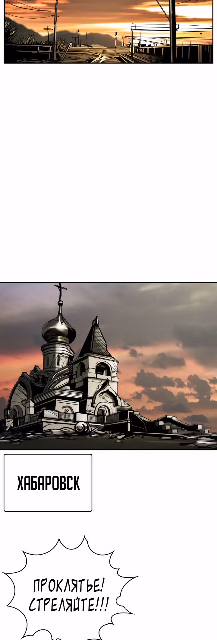 Первобытный Охотник — Том 2 · Глава 75, страница 16