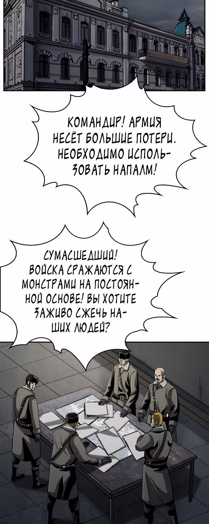 Первобытный Охотник — Том 2 · Глава 75, страница 29