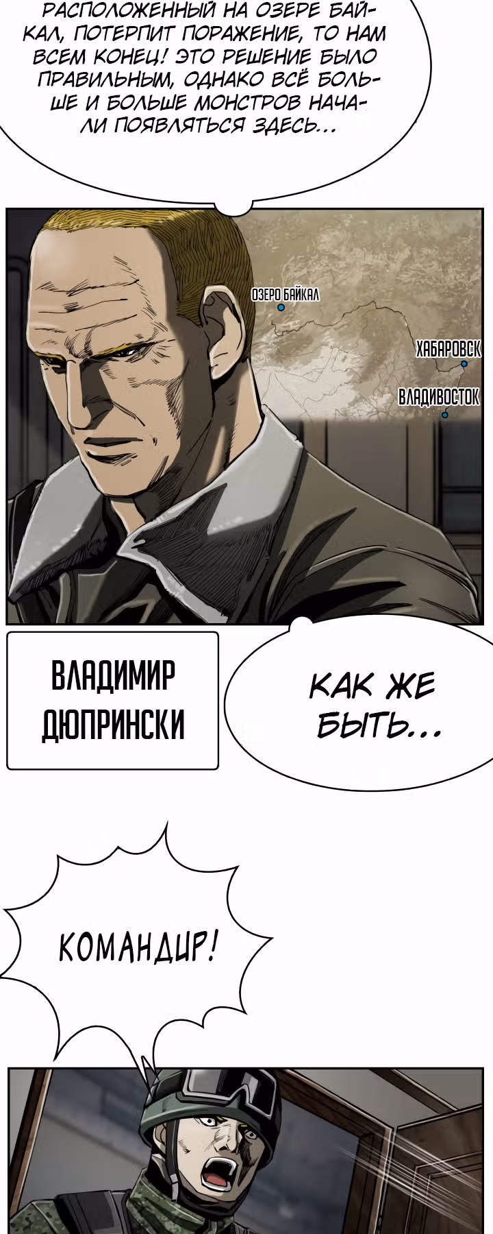 Первобытный Охотник — Том 2 · Глава 75, страница 31