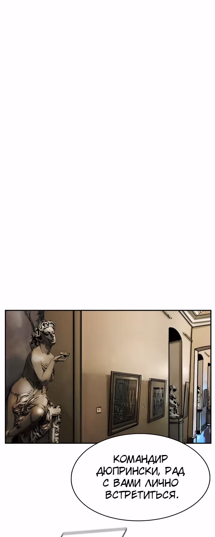 Первобытный Охотник — Том 2 · Глава 75, страница 34