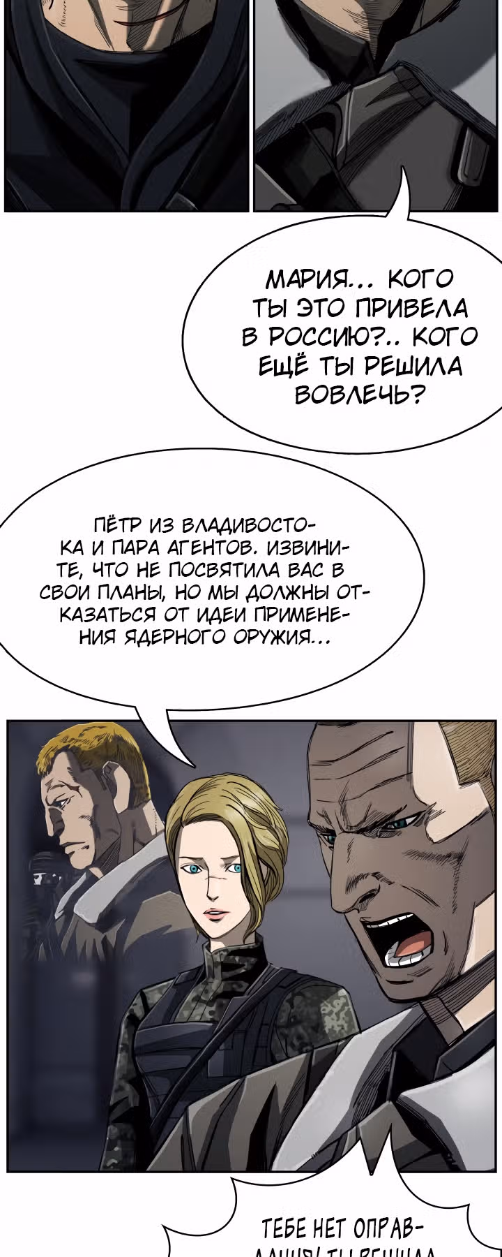 Первобытный Охотник — Том 2 · Глава 75, страница 36