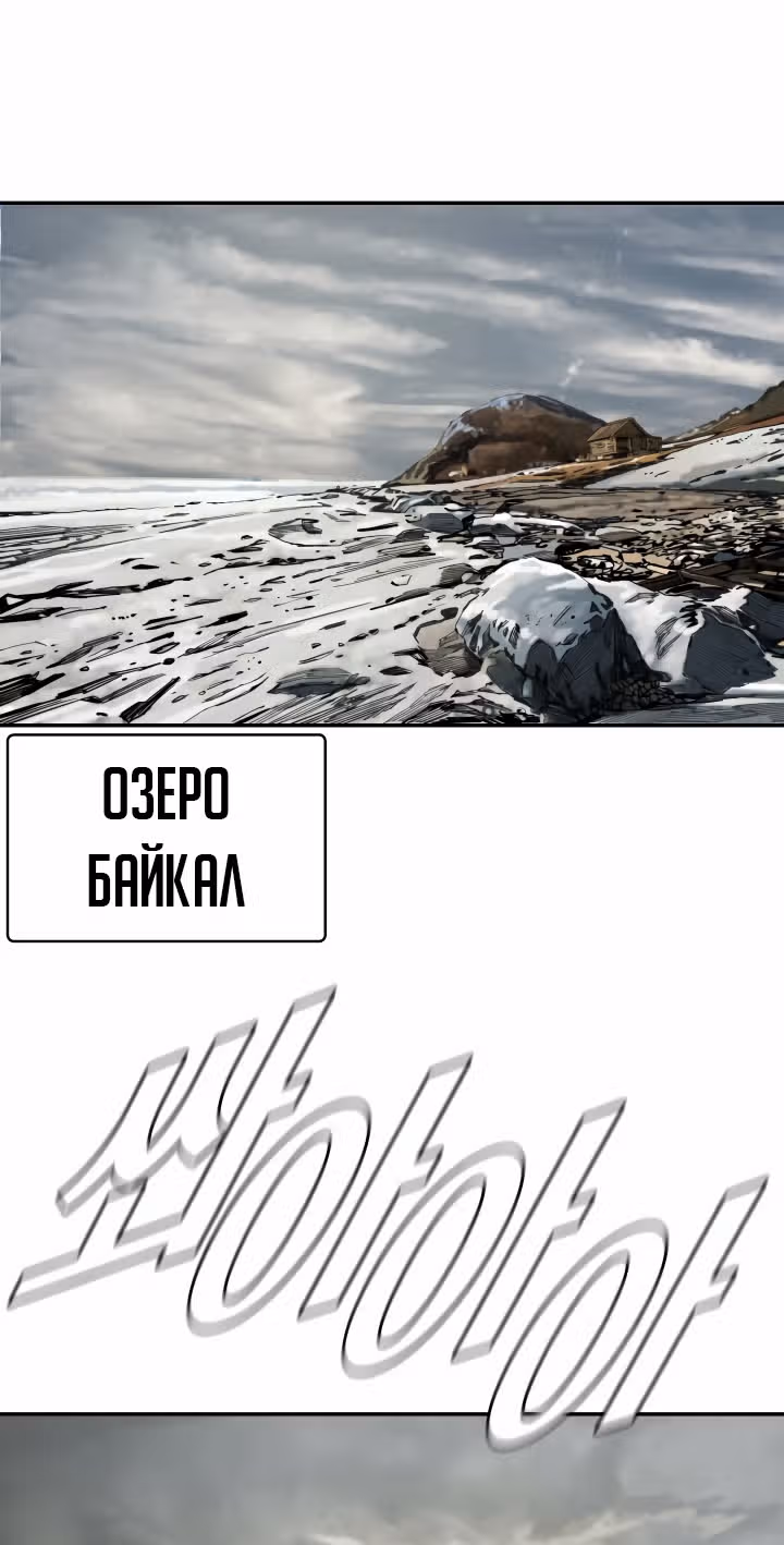 Первобытный Охотник — Том 2 · Глава 75, страница 44