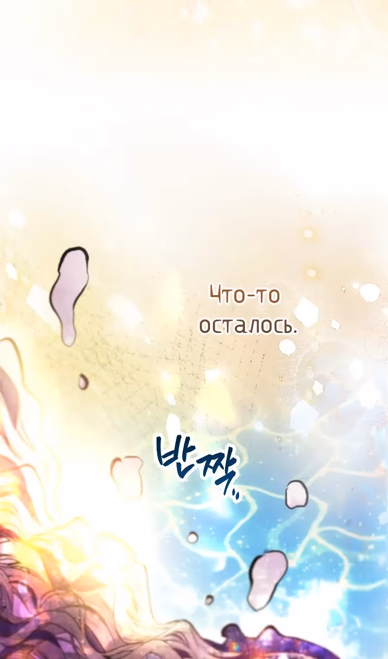 Дочь, любимая дьяволом — Том 2 · Глава 119, страница 34