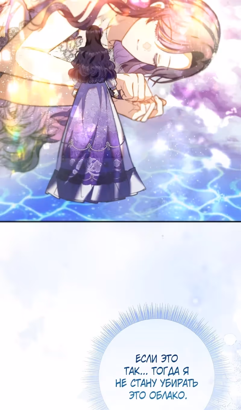 Дочь, любимая дьяволом — Том 2 · Глава 119, страница 39