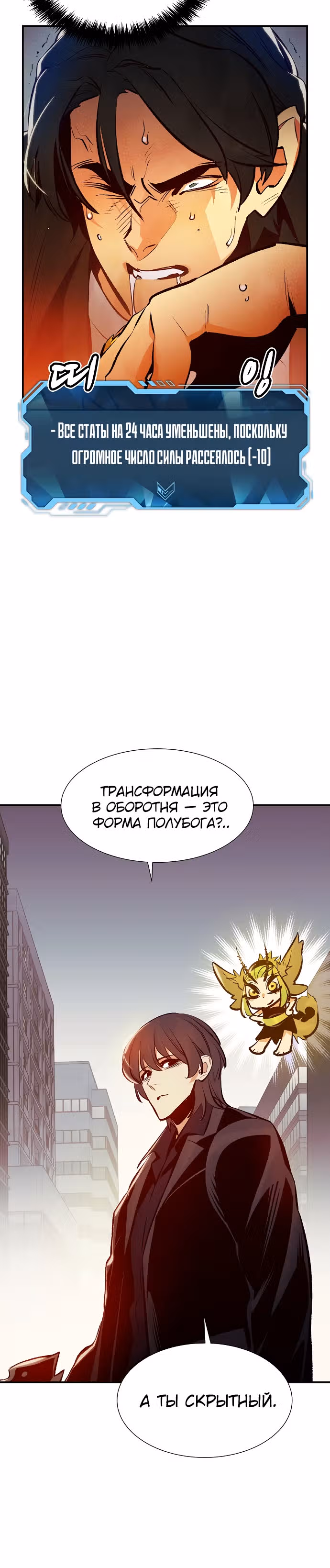 Некромант-одиночка — Том 1 · Глава 99, страница 13