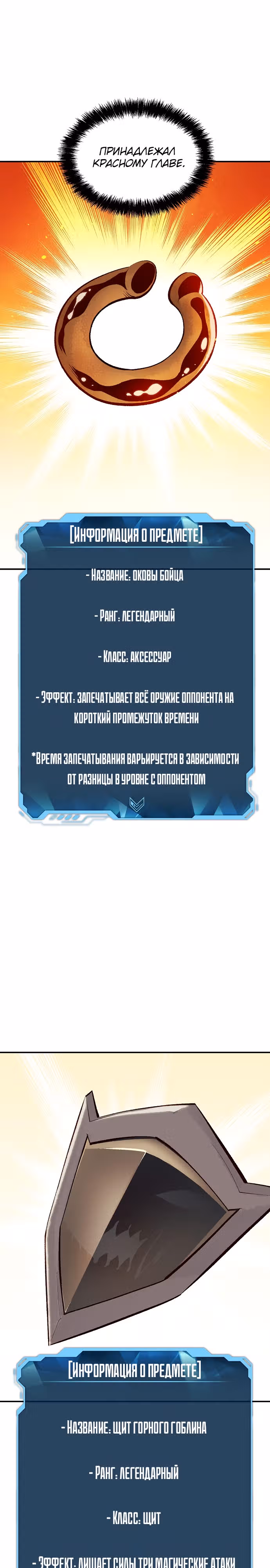 Некромант-одиночка — Том 1 · Глава 99, страница 26