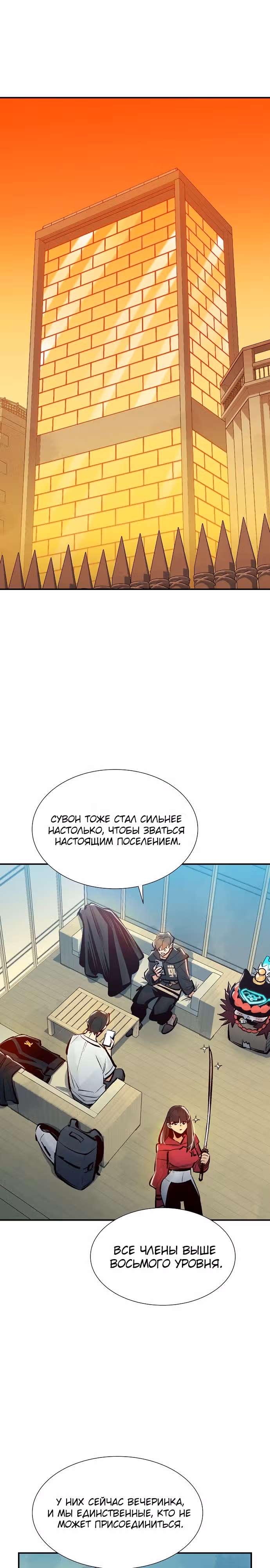 Некромант-одиночка — Том 1 · Глава 99, страница 30